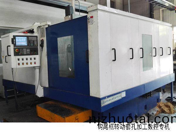 火車鉤尾(wei)框轉(zhuan)動套孔(kong)加工數控(kong)機牀(chuang)