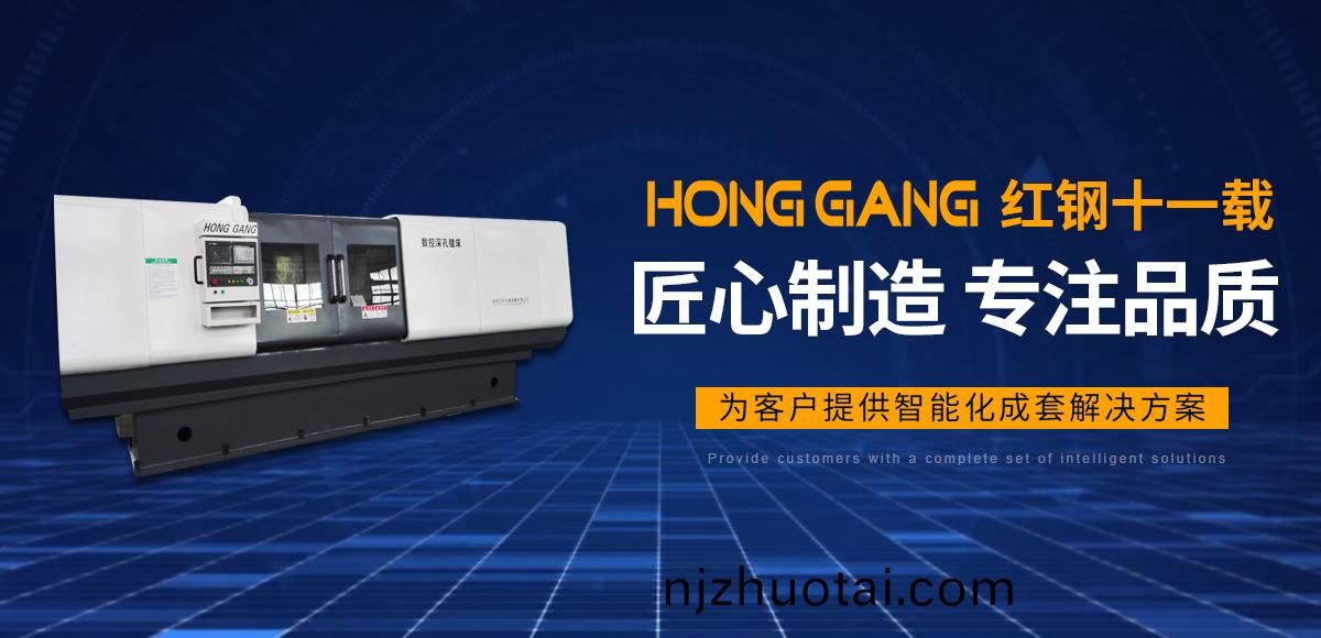 安(an)陽紅鋼機(ji)械(xie)裝(zhuang)備(bei)有(you)限公(gong)司